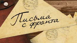 pisma s fronta new c